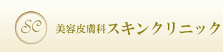 ���e�畆�ȃX�L���N���j�b�N