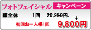 �t�H�g�t�F�C�V�����L�����y�[��