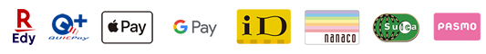 ご利用できる電子マネー一覧1